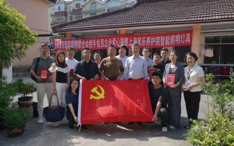 西顿：践行社会责任，推动中国适老化照明进程