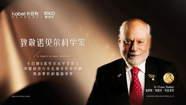 卡百利艺术漆连续十年蝉联“金漆奖杰出艺术涂料品牌”