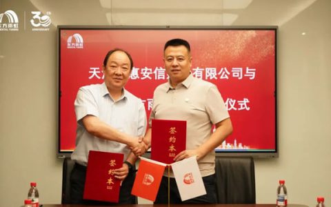 东方雨虹与天津华惠安信签署战略合作协议