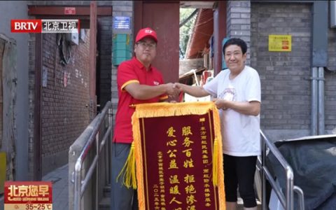 北京卫视聚焦！东方雨虹公益行动破解居民“渗漏顽疾”