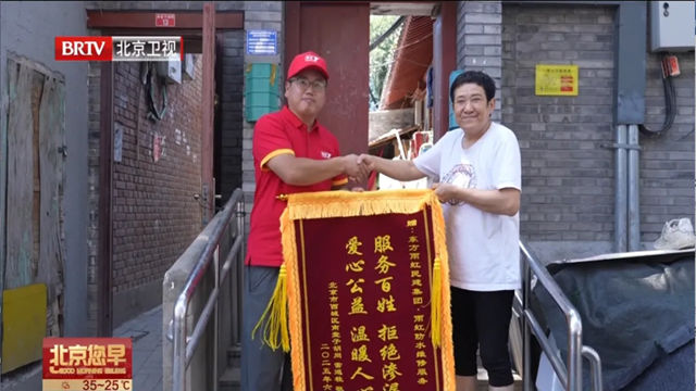 北京卫视聚焦！东方雨虹公益行动破解居民“渗漏顽疾”