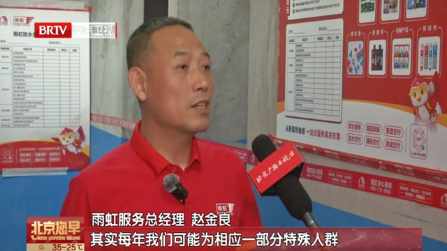 北京卫视聚焦！东方雨虹公益行动破解居民“渗漏顽疾”