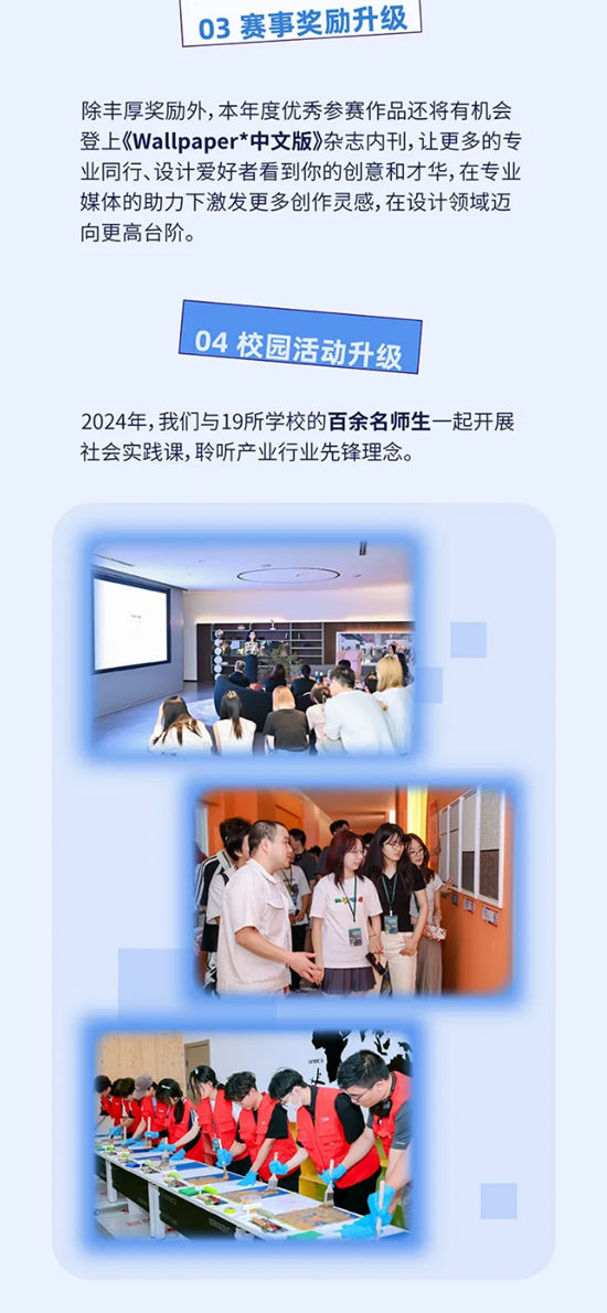 筑迹永续，艺脉相承，2025立邦“未来之星”青年设计师大赛诚邀你加入！