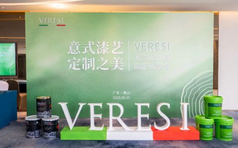 意式漆艺·定制之美——VERESI米兰设计周私享会（佛山站）圆满落幕