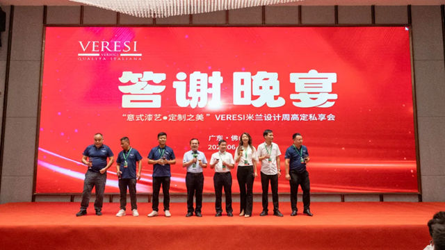 意式漆艺·定制之美——VERESI米兰设计周私享会（佛山站）圆满落幕