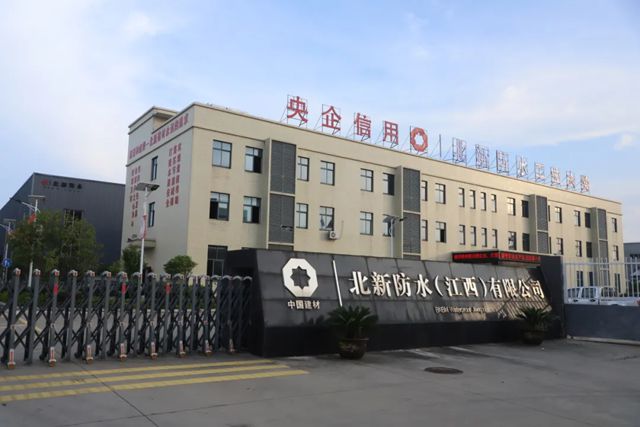 北新防水华中公司：锻造防水长城的新时代答卷