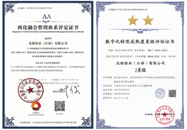 北新防水华中公司：锻造防水长城的新时代答卷
