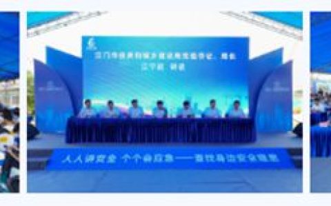 2025绿建论坛全球行第5站｜侨乡故里，活力江门