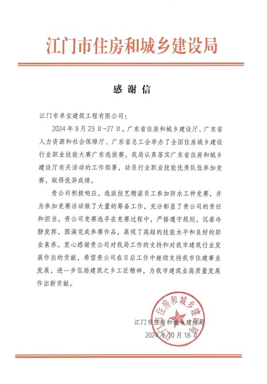 2025绿建论坛全球行第5站｜侨乡故里，活力江门