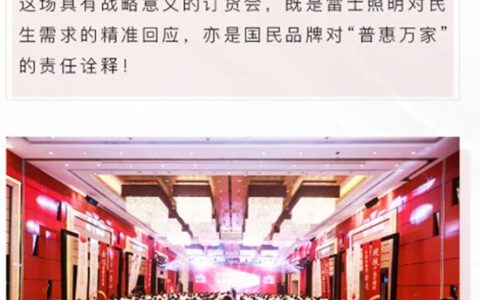 雷士照明重磅发布「金选系列」，以品质之光，许下民生承诺！
