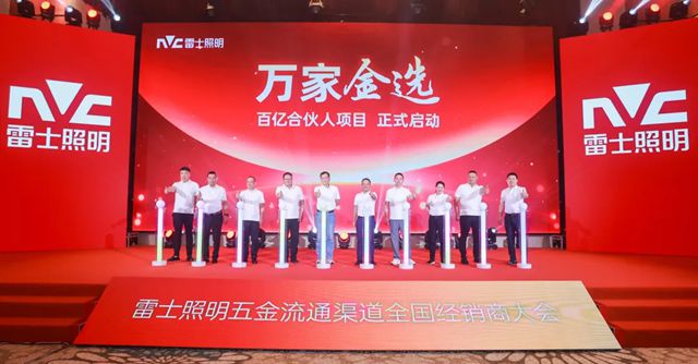 雷士照明金选系列：以品牌普惠撬动下沉市场百亿新赛道