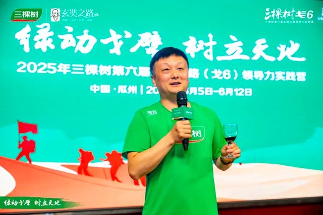 三棵树戈6 圆满收官，239公里征途镌刻向上勋章