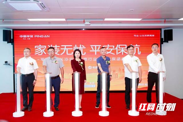 全国首推“家装资金安全保函”模式 点石家装、名匠家装联合平安银行托举家装消费安全