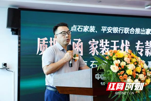 全国首推“家装资金安全保函”模式 点石家装、名匠家装联合平安银行托举家装消费安全
