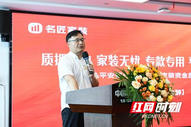 全国首推“家装资金安全保函”模式 点石家装、名匠家装联合平安银行托举家装消费安全