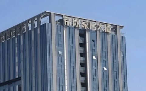多个家居企业控制权变更，是“转型升级”还是“套现离场”？