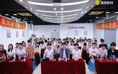 南京林业大学家居学院师生赴展辰新材上海工厂参观交流！