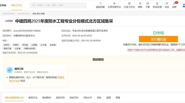 连中双标！凯伦股份携手中建四局、中建六局，开启合作新篇章！