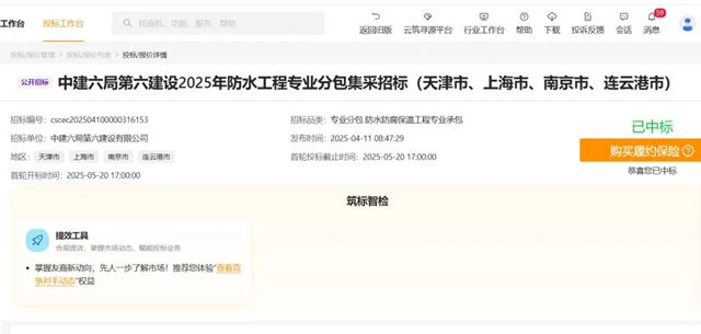连中双标！凯伦股份携手中建四局、中建六局，开启合作新篇章！
