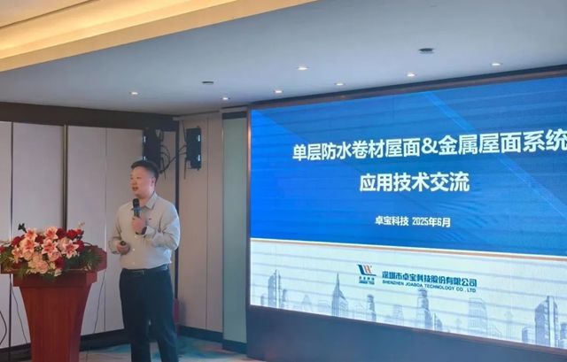 2025卓宝绿建论坛全球行第6站｜河套明珠，绿能之城