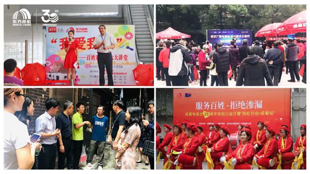 东方雨虹公益服务走进基层社区