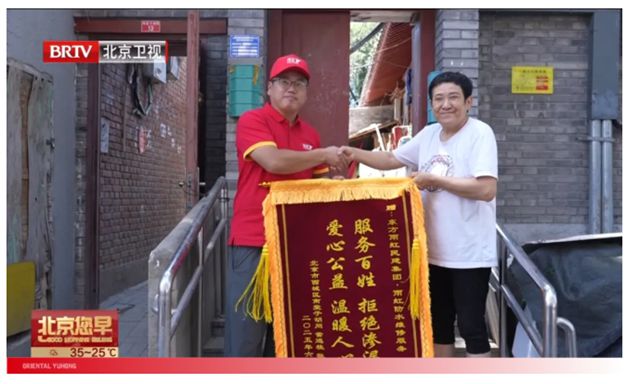 东方雨虹公益服务走进基层社区