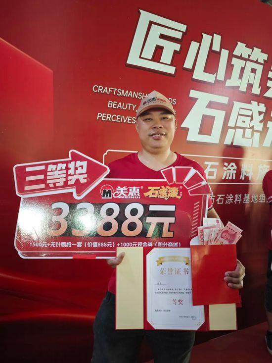 共“湘”盛举！湖南最强仿石涂料匠人来咯