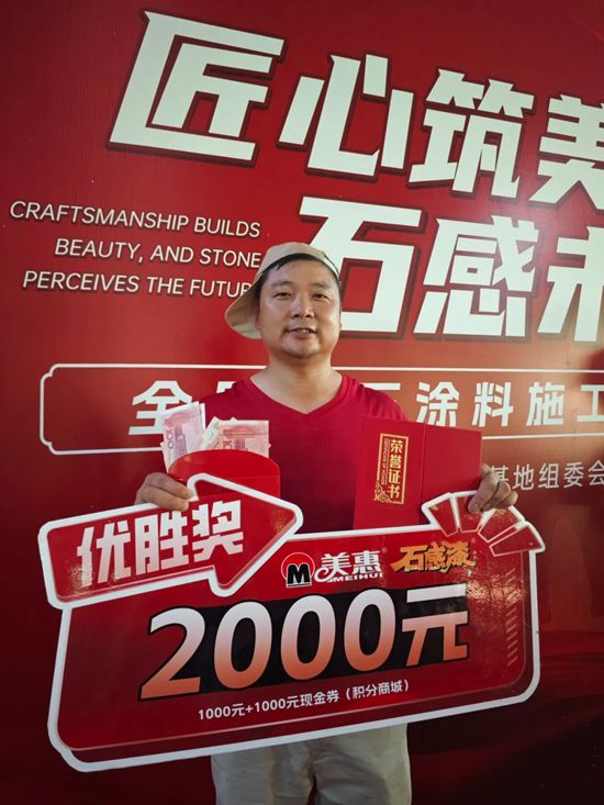 共“湘”盛举！湖南最强仿石涂料匠人来咯