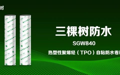 三棵树TPO防水卷材助力某智慧冷链物流园项目建设