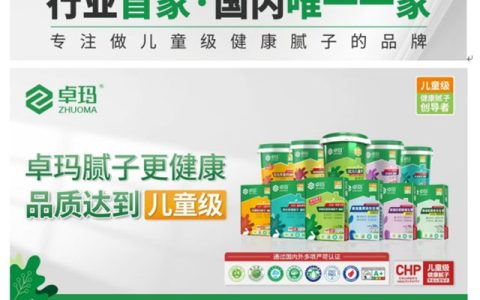 卓玛：以“儿童级标准”重构行业，让中国多了一个美巢