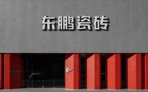东鹏控股韧性生长，200家门店焕新背后的破局密码