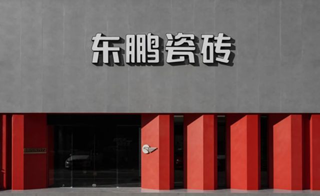 东鹏控股韧性生长，200家门店焕新背后的破局密码