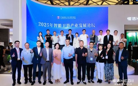 恒洁助力“2025智能卫浴产业发展论坛启动会”召开