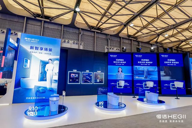 恒洁助力“2025智能卫浴产业发展论坛启动会”召开