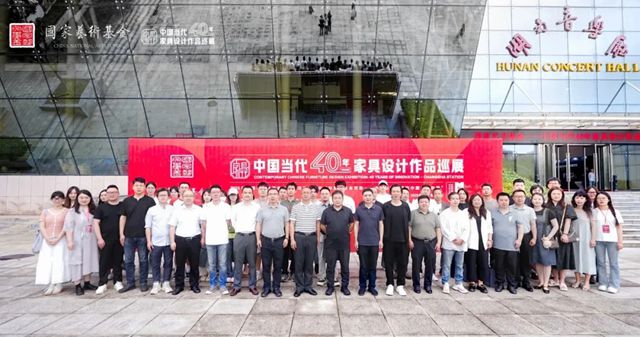 中国当代40年家具设计作品巡展长沙站开幕，展辰新材与设计大咖共话家具新未来！