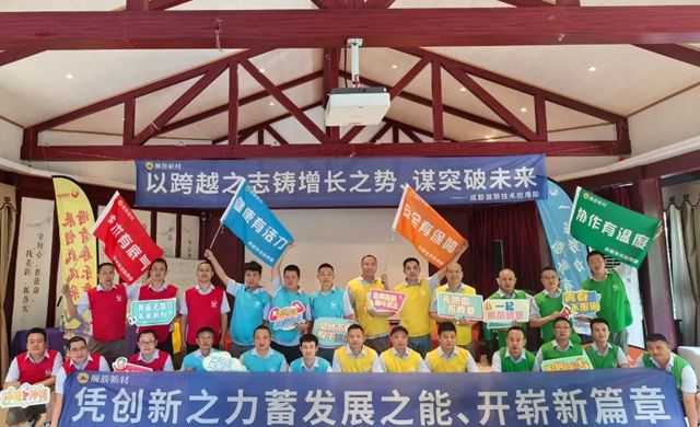 成都展辰技术应用部2025年半年度述职培训暨青城山拓展活动圆满举行