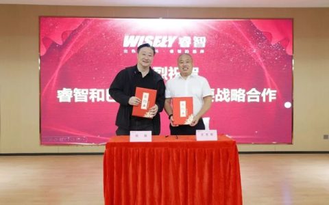 广东睿智与香港巴拉歌达成重要战略合作