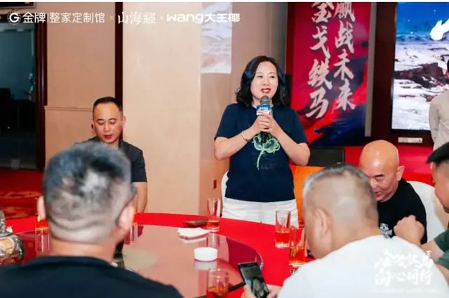 戈壁徒步背后的商业哲学：金牌整家如何用"向心同行"破局行业周期？