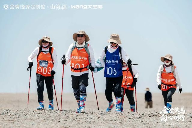 戈壁徒步背后的商业哲学：金牌整家如何用"向心同行"破局行业周期？