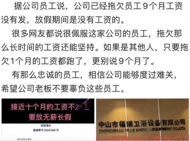 一知名家居企业宣布要放无薪长假！