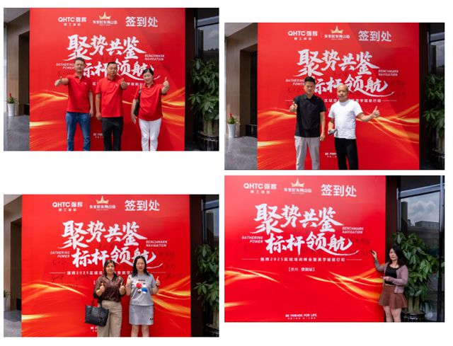 强辉2025区域培训峰会暨美学赋能行动贵阳站顺利结束！
