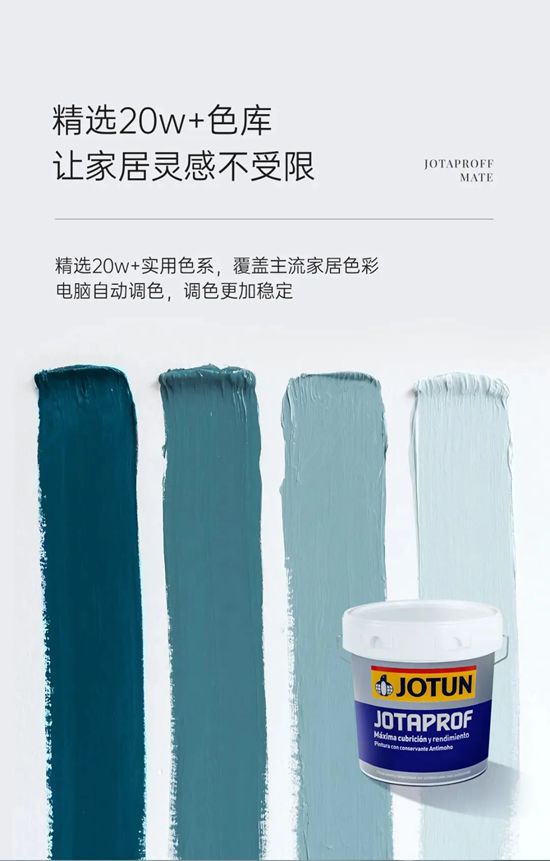 佐敦悦活臻萃内墙漆产品全新升级 | 欧洲原产品质 用色彩为家注入健康温度