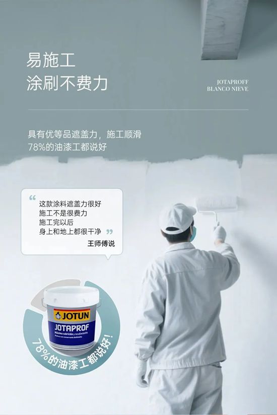 佐敦悦活臻萃内墙漆产品全新升级 | 欧洲原产品质 用色彩为家注入健康温度