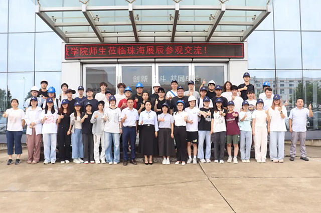 珠海科技学院师生赴展辰新材珠海工厂参观交流
