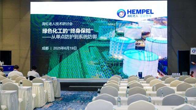 2025能源化工行业采购大会暨蓝蜜蜂工业品展览会 – 现场直击