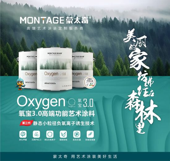7月8日广州见 | 建博会邀您共赏蒙太奇“百变魔方”艺术涂装美学馆