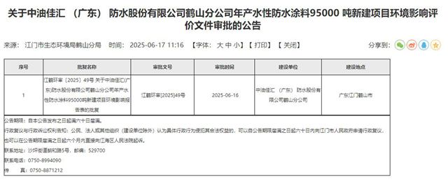 近10万吨防水涂料项目落户广东，背靠中国联塑