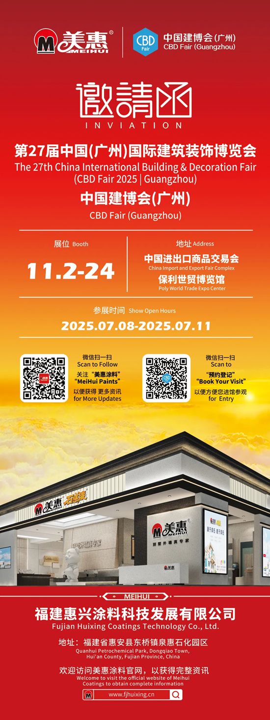 美惠即将出展中国建博会，诚邀您共鉴品质盛宴