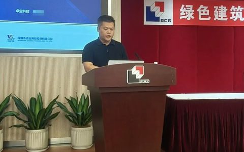2025卓宝绿建论坛全球行第8站｜黄浦江畔，魅力上海