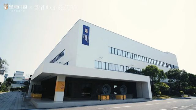皇派门窗如何逆袭国际品牌，成为清华大学0分贝人居实验室专业门窗供应商？